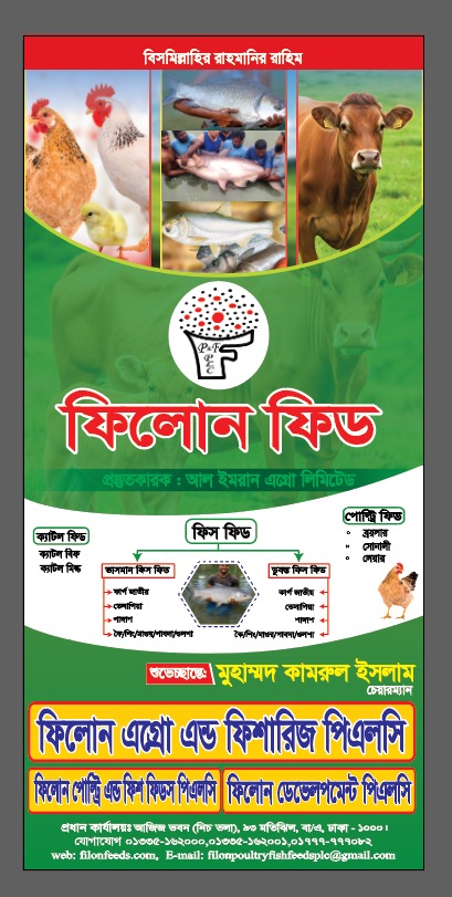 Feed product 1